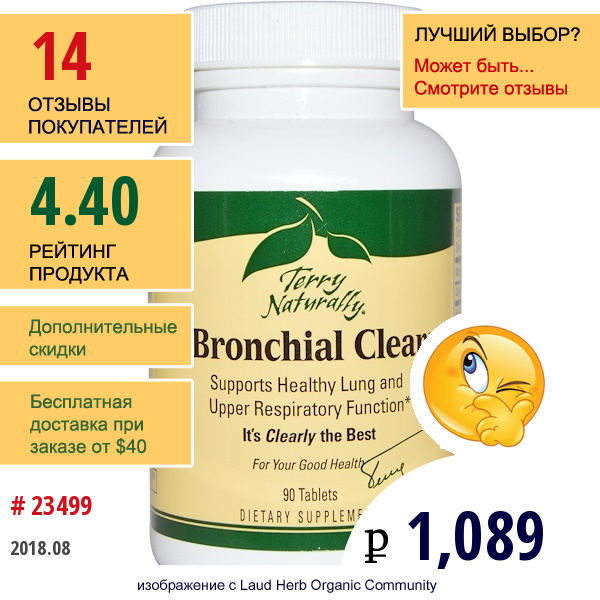 Europharma, Terry Naturally, Terry Naturally, Bronchial Clear, 90 Таблеток