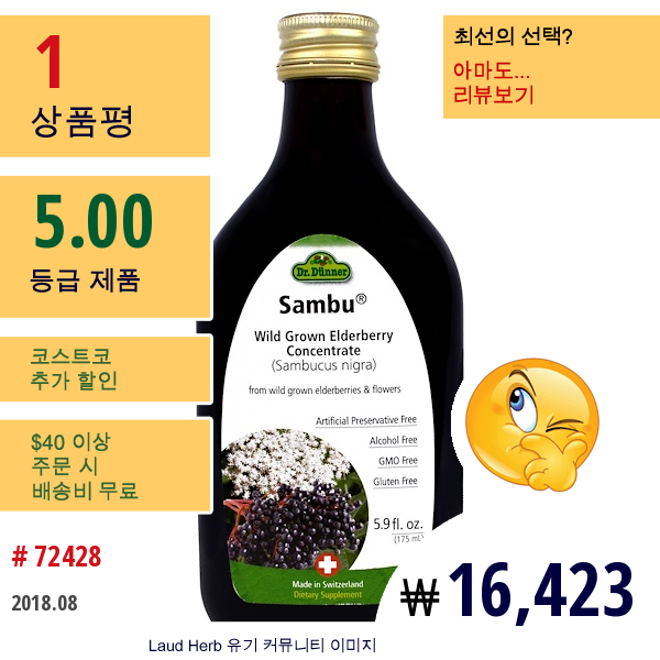 Flora, 삼부, 야생에서 자란 엘더베리 콘센트레이트, 5.9 Fl Oz (175 Ml)  