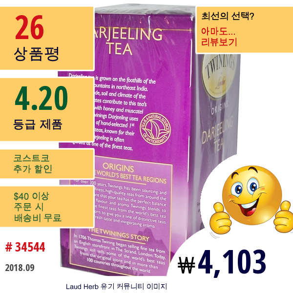 Twinings, 오리진스, 다르질링 차, 20 티백, 1.41 온스 (40 G)