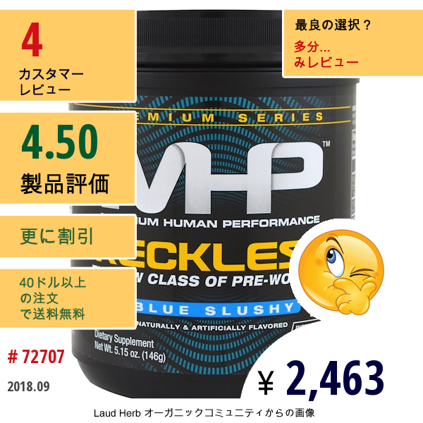 Maximum Human Performance, Llc, プレミアム シリーズ、レックレス・プレワークアウト、ブルースラッシー、5.15 Oz (146 G)