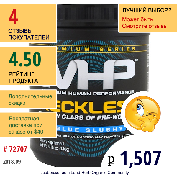 Maximum Human Performance, Llc, Премиальная Серия, Формула Перед Тренировкой Reckless, Голубой Слаш, 5,15 Унций (146 Г)