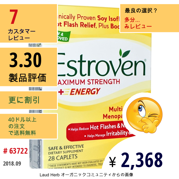 Estroven, エストロヴェン、マキシマム ストレングス + エナジー、28カプレット