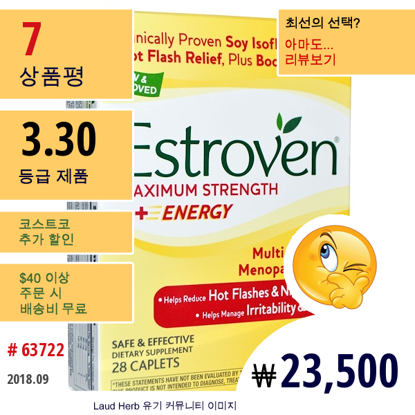 Estroven, 에스트로벤, 최대 강도 + 에너지, 28 정