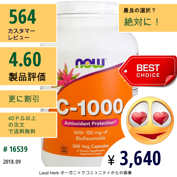 Now Foods, C-1000, 500粒（ベジタリアンカプセル）