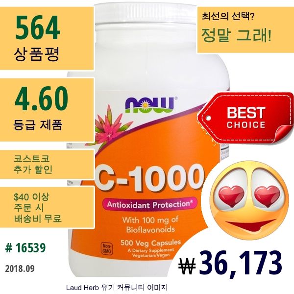 Now Foods, C-1000, 500 캡슐