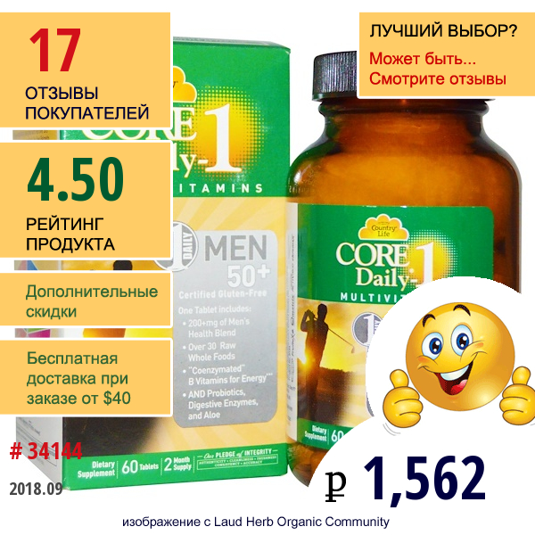 Country Life, Core Daily-1, Мультивитамины, Для Мужчин 50+, 60 Таблеток