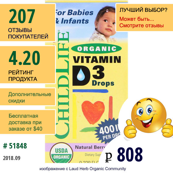 Childlife, Капли С Органическим Витамином D3, Природный Ягодный Вкус, 400 Ме, 0,338 Жидких Унций (10 Мл)