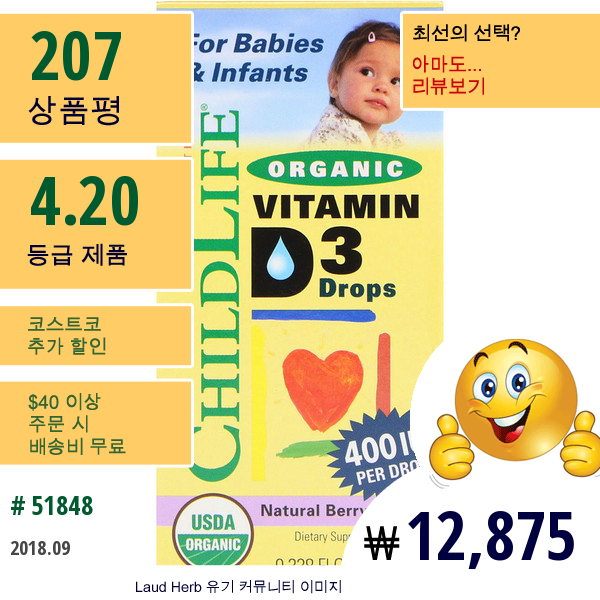 Childlife, 유기농 비타민 D3 드롭스, 천연 베리 맛, 400 Iu, 0.338 Fl Oz (10 Ml)