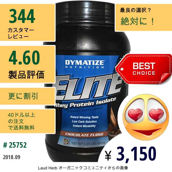 Dymatize Nutrition, エリート, ホエイプロテインアイソレート、チョコレートファッジ、2.03 Lbs (920 G)  