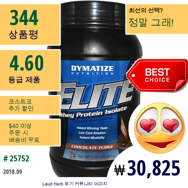 Dymatize Nutrition, Elite, 웨이 프로틴 아이솔레이트, 초콜렛 퍼지, 2.03 Lbs (920 G)  
