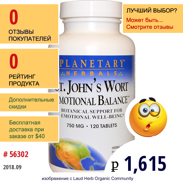 Planetary Herbals, Средство Для Восстановления Эмоционального Баланса Со Зверобоем, 750 Мг, 120 Таблеток  