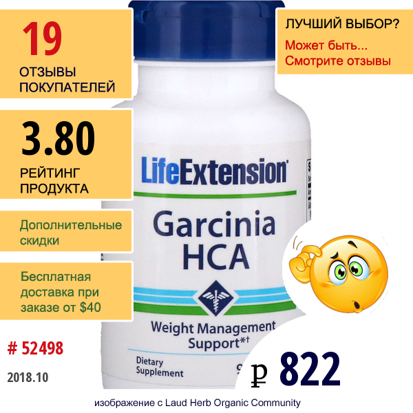 Life Extension, Гарциния Глк, 90 Растительных Капсул