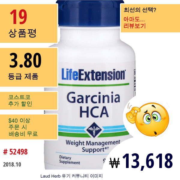 Life Extension, 가르시니아 Hca, 90 베지 캡