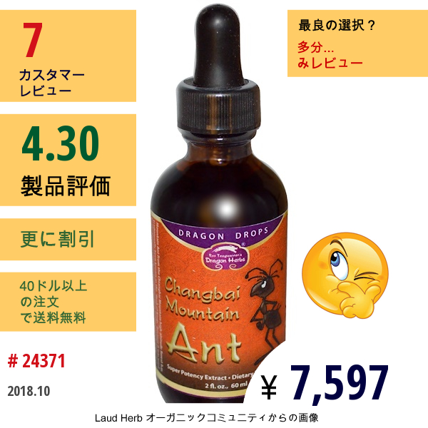 Dragon Herbs, チャンバイ山脈のアリ、スーパー効力エキス、2 液量オンス (60 Ml)  