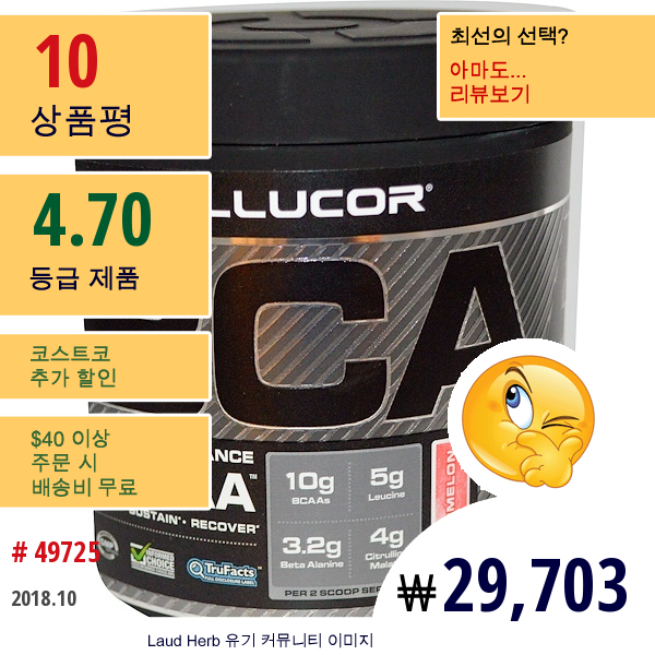 Cellucor, 코르-퍼포먼스, B-Bcaa, 수박, 0.76 파운드 (345 G)  