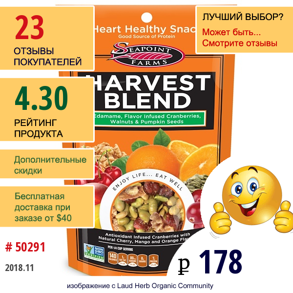 Seapoint Farms, Edamame Sunshine Blend, Сухие Жареные Зеленые Соевые Бобы 3.5 Унции (99Г)