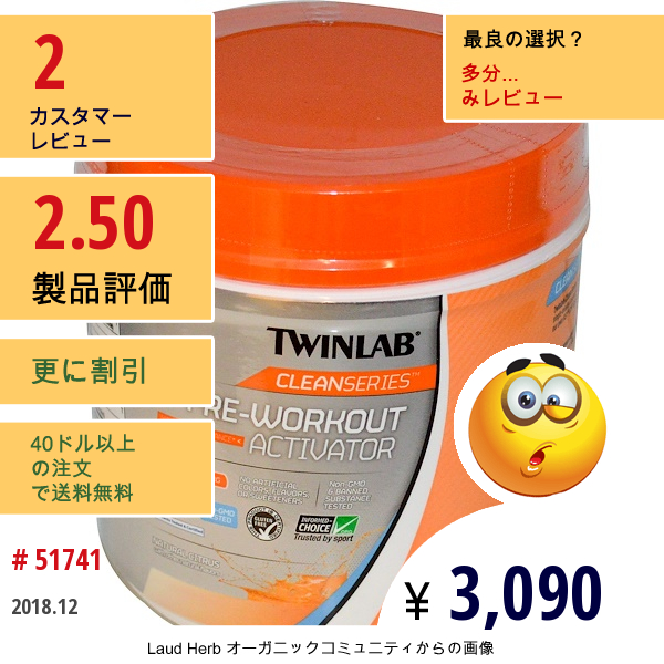 Twinlab, クリーンシリーズ™, プレワークアウト・アクティベータ―, ナチュラルシトラス, 1.0 ポンド (454 G)  