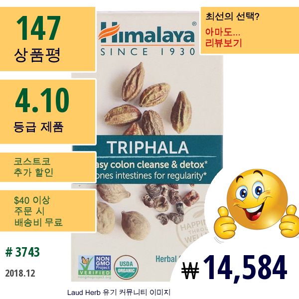 Himalaya, 트리팔라, 60 캐플릿