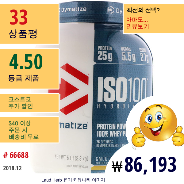 Dymatize Nutrition, Iso  100 가수 분해된 100% 분리 유청 단백질, 부드러운 바나나, 5파운드 (2.27 Kg)