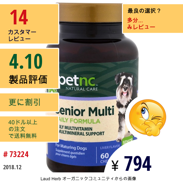 Petnc Natural Care, Pet Natural Care、シニアマルチデイリーフォーミュラ、シニア犬、レバー味、チュアブル60粒