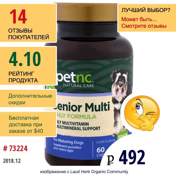 Petnc Natural Care, Натуральный Уход За Домашними Животными, Многодневная Формула Для Взрослых Собак, Для Взрослых Собак, Со Вкусом Печенки, 60 Жевательных Таблеток