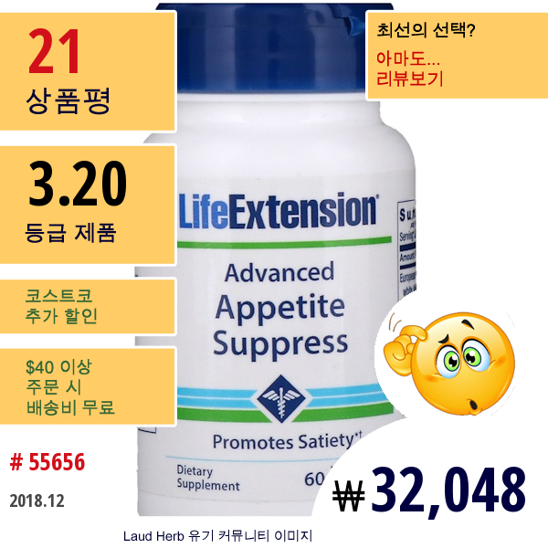 Life Extension, 고급 천연 식욕 억제, 60 채식 캡슐