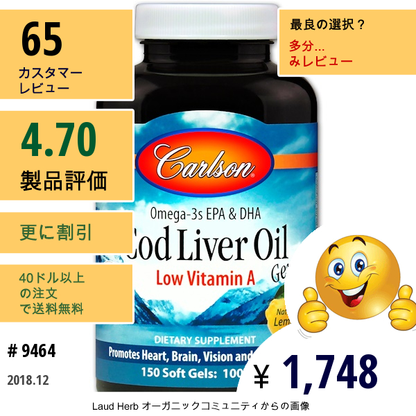 Carlson Labs, タラ肝油ジェム、低ビタミンA、ナチュラルレモン風味、1,000 Mg、ソフトジェル150錠