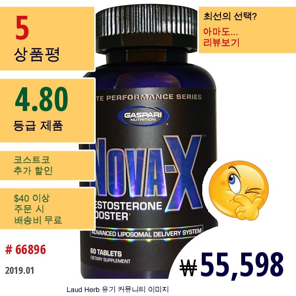 Gaspari Nutrition, 노바-X, 테스토스테론 부스터, 60정  