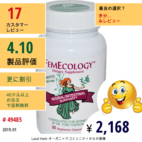 Vitanica, フェメコロジー、膣/腸のサポート、ベジキャップ30錠 Vitanica, フェメコロジー、膣/腸のサポート、ベジキャップ30錠