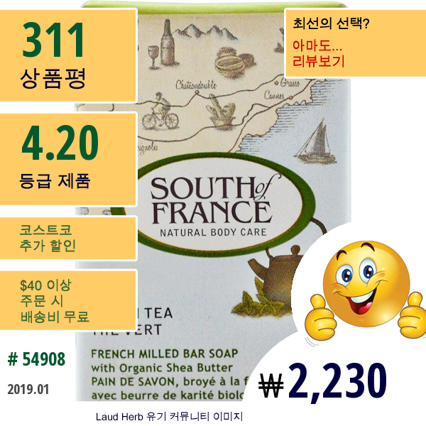 South Of France, 녹차, 유기농 시어 버터가 포함된 프랑스산 가공 비누, 1.5 Oz (42.5 G)  