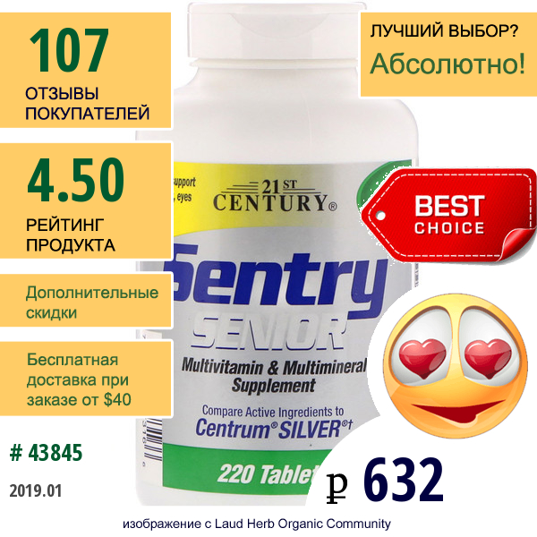 21St Century, Sentry Senior, Мультивитаминная И Мультиминеральная Добавка, 220 Таблеток