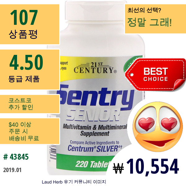 21St Century, Sentry Senior, 멀티비타민 & 멀티미네랄 영양제, 220 타블릿