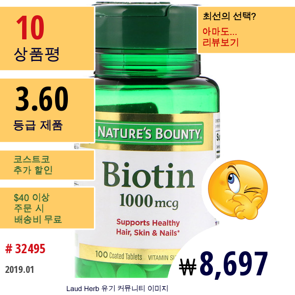 Natures Bounty, 바이오틴, 1,000 Mcg, 코팅된 정제 100 알