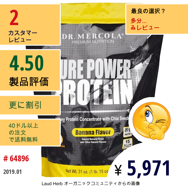 Dr. Mercola, ピュア パワー プロテイン、 バナナフレーバー、 31 Oz (880 G)  