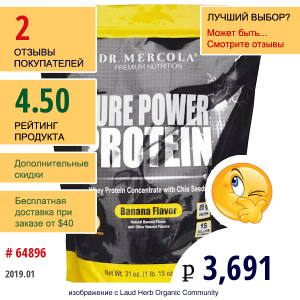 Dr. Mercola, Протеин Чистая Сила, Банановый Вкус, 31 Унция (880 Г)  