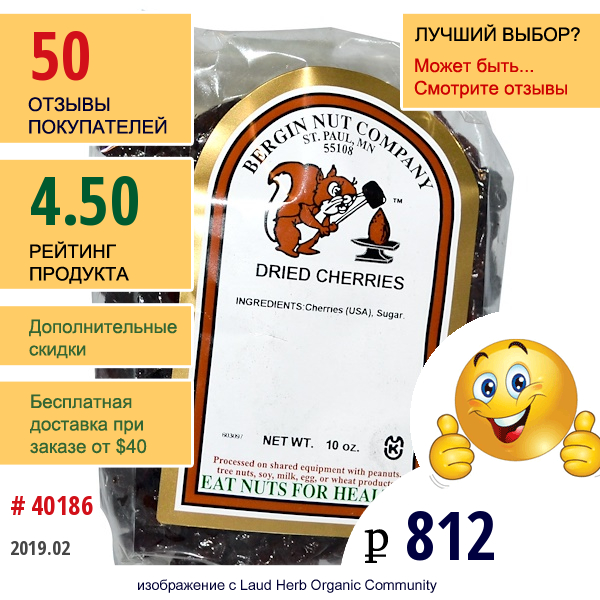 Bergin Fruit And Nut Company, Сушеная Вишня, 10 Унций