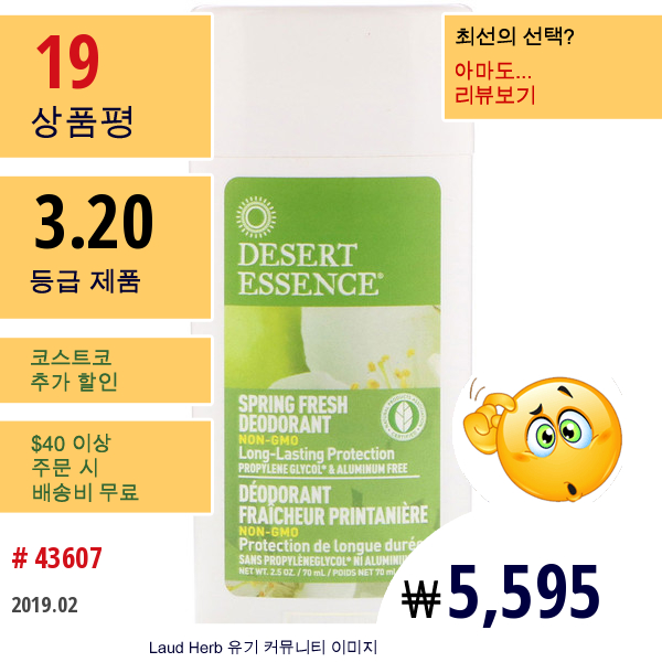 Desert Essence, 데오도란트, 스프링 프레시, 2.5 온스 (70 Ml)