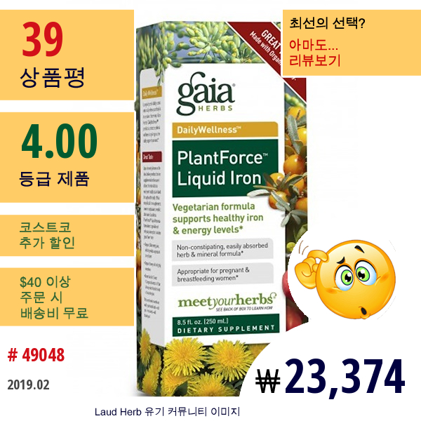 Gaia Herbs, 플랜트포스 리퀴드 아이언, 8.5 액량 온스 (250 밀리리터)
