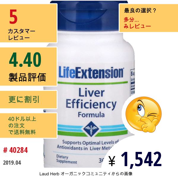 Life Extension, レバーエフィシェンシーフォーミュラ、 30ベジキャップ