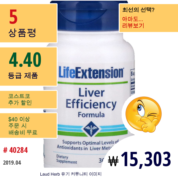 Life Extension, 간 기능 향상 성분, 30 베지 캡슐