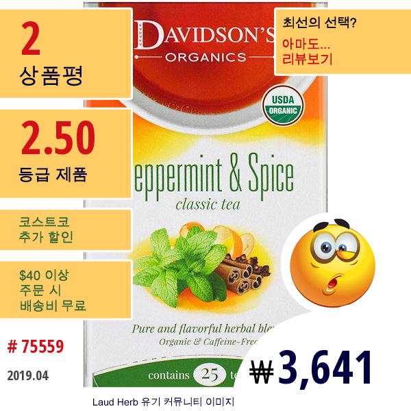 Davidsons Tea, 유기농, 페퍼민트 & 스파이스, 클래식 티, 카페인 프리, 25 티백, 1.77 Oz (50 G)