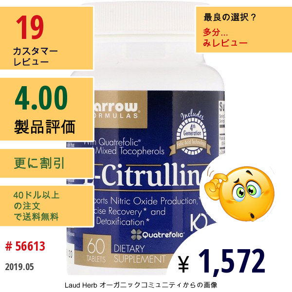 Jarrow Formulas, L-シトルリン, 60錠