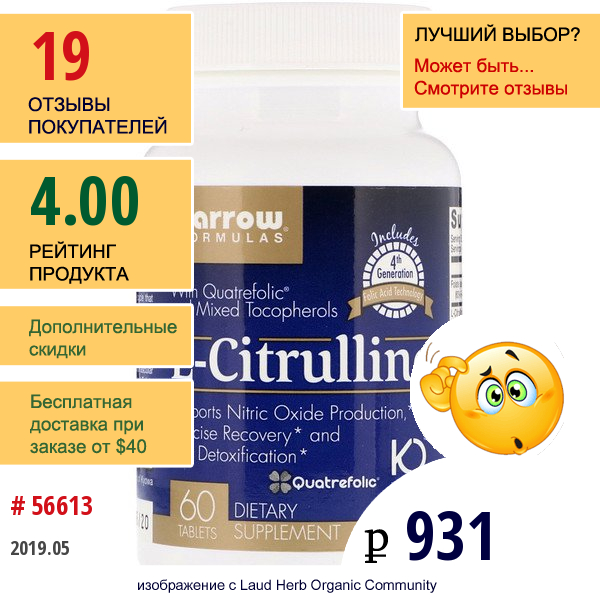 Jarrow Formulas, L-Цитруллин, 60 Таблеток