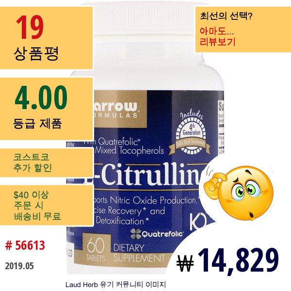 Jarrow Formulas, L-시트룰린, 60 정