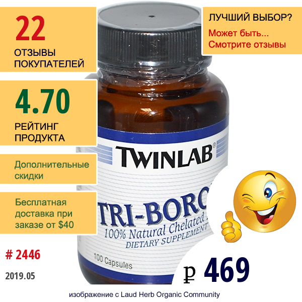 Twinlab, Тройной Бор, 3 Мг, 100 Капсул  