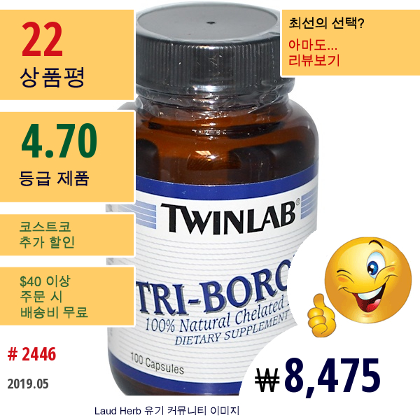 Twinlab, Tri-Boron, 3Mg, 100캡슐  