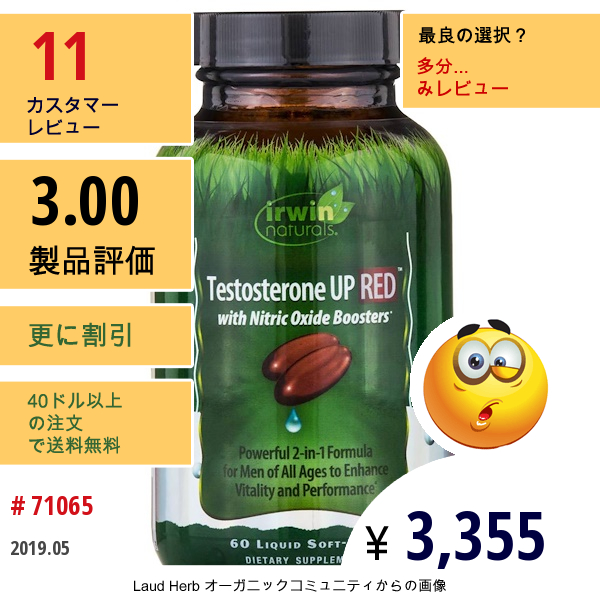 Irwin Naturals, 窒素酸化物ブースター入りテストステロンアップ・レッド、液体ソフトジェル60錠