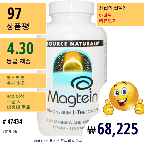 Source Naturals, 마크다인, 마그네슘 L-트레오네이트, 667 Mg, 180 캡슐