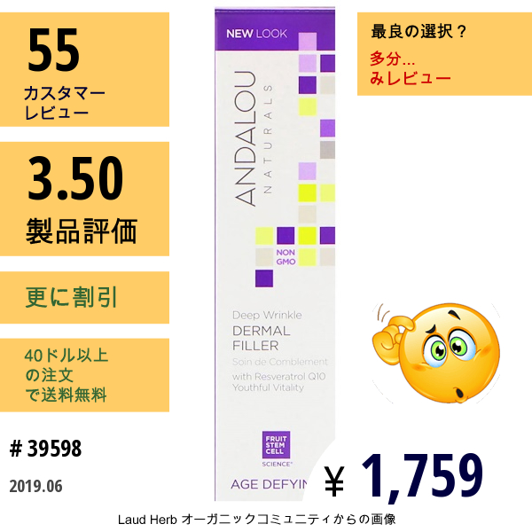 Andalou Naturals, ディープリンクル・ダーマルフィルター, 0.6 Fl Oz (18 Ml)