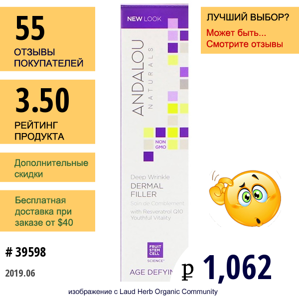 Andalou Naturals, Средство Для Заполнения Морщин, 0,6 Жидкой Унции (18 Мл)